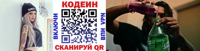 нарко площадка клад  Муравленко  Кодеин напиток Lean (лин) 