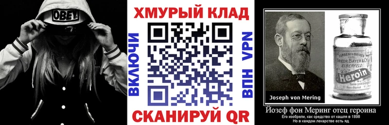ГЕРОИН хмурый  как найти закладки  Муравленко 
