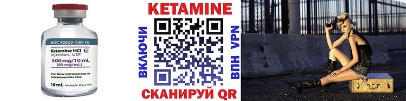 купить наркотики сайты  Муравленко  кракен вход  КЕТАМИН VHQ 