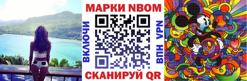 закладка  Муравленко  Марки NBOMe 1,8мг 